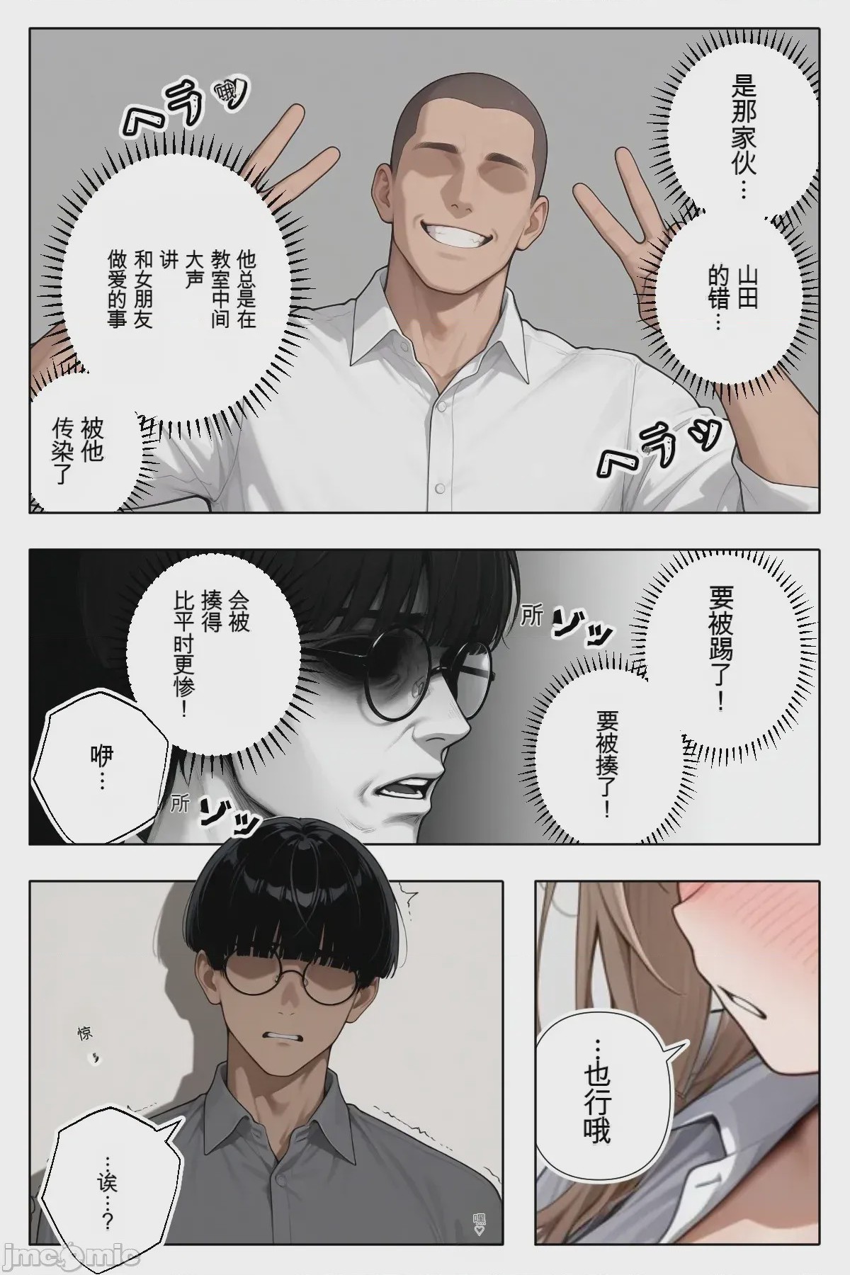 第1话, page 98