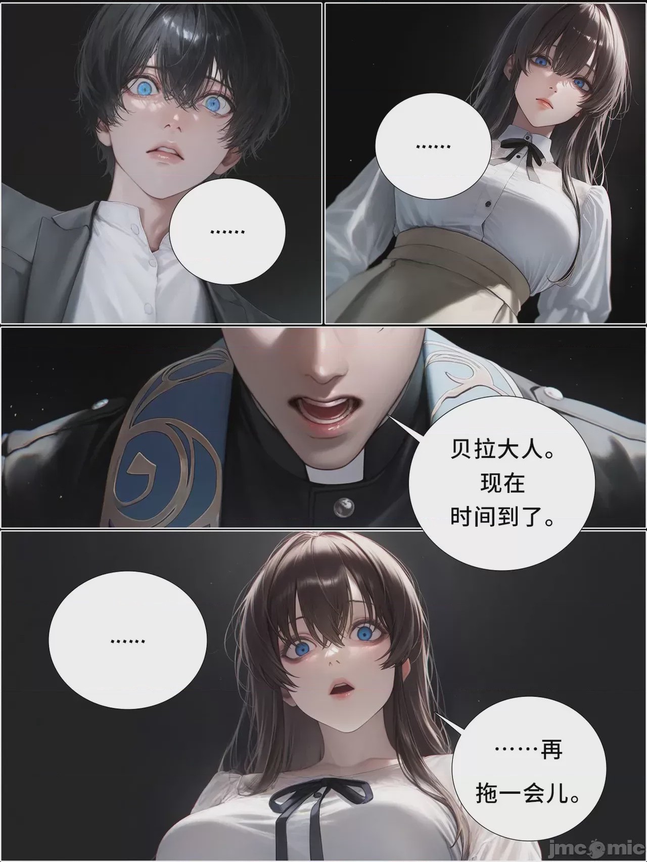 第1话, page 1160