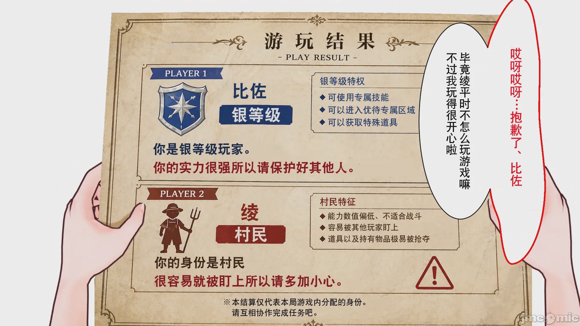 第1话、3 ページ