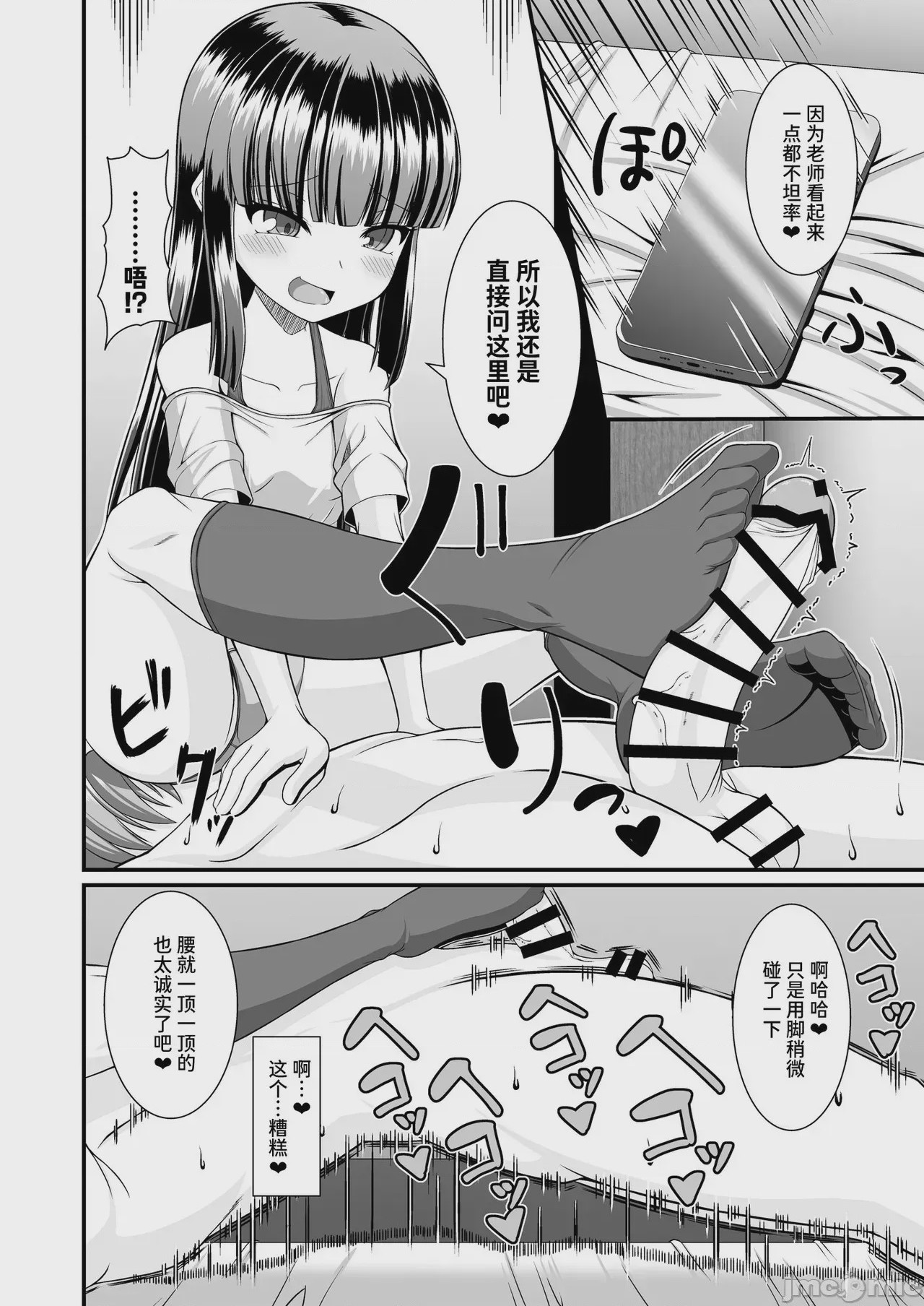 第1话，第 28 頁
