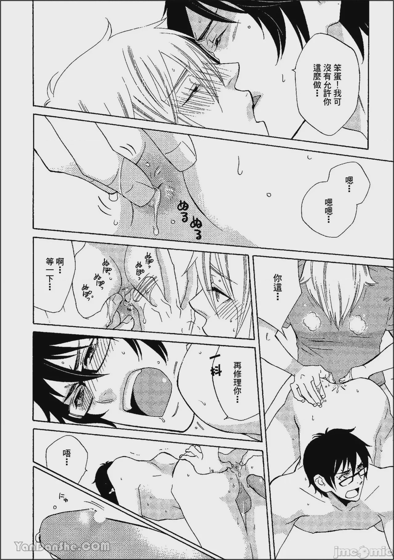 第1话、89 ページ