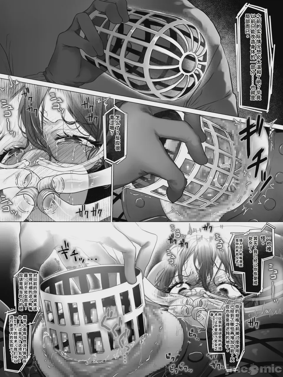 第1话, page 118