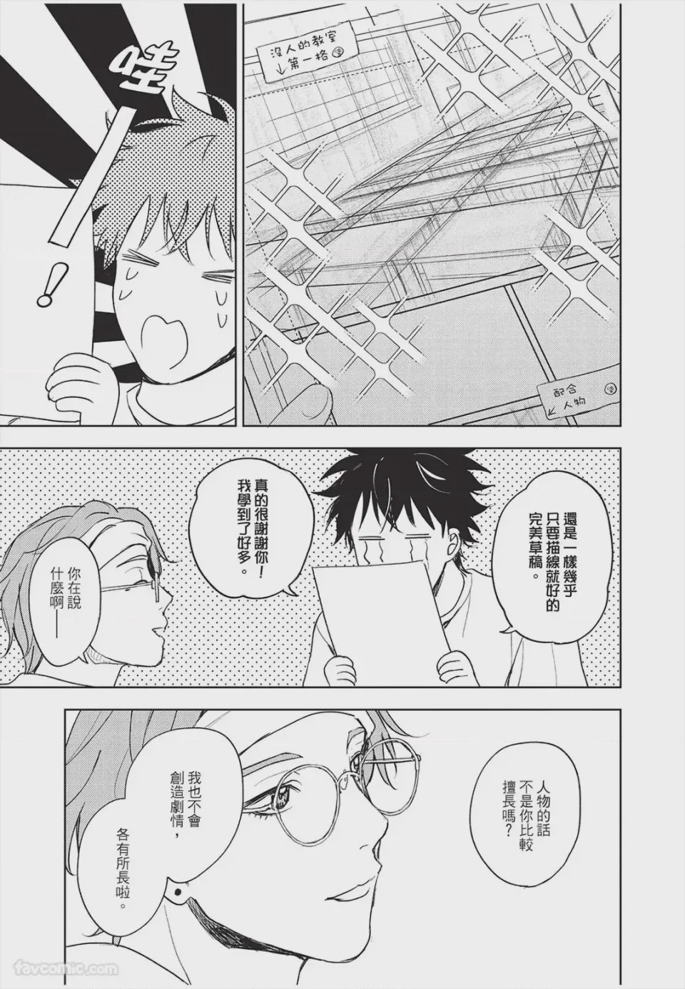 第1话、156 ページ
