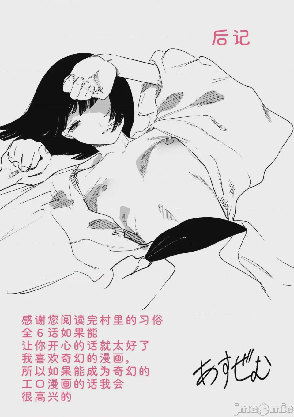 第1话, หน้า 147