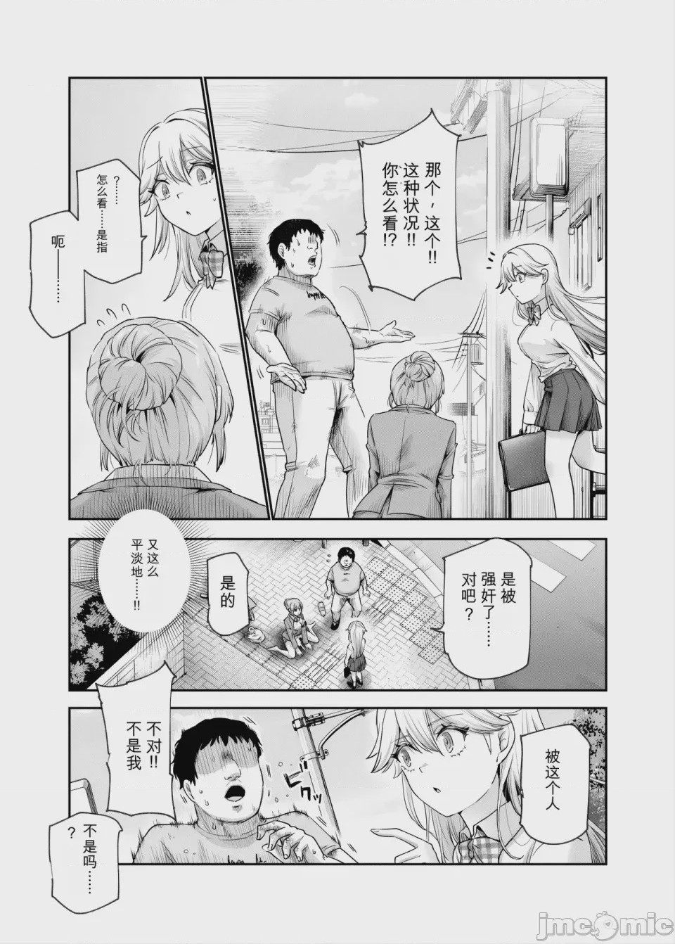 第1话，第 358 页