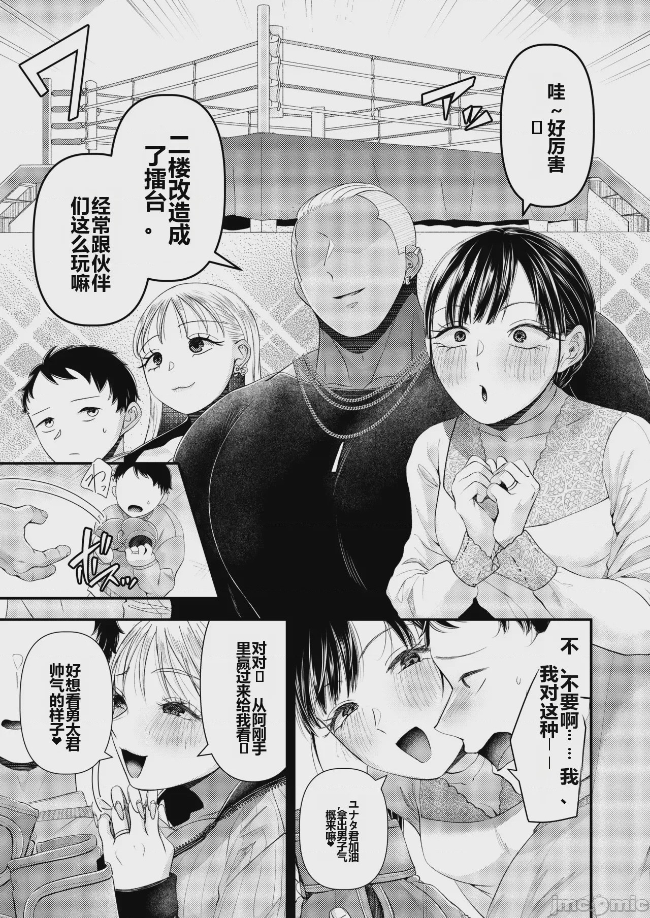 第1话, page 34