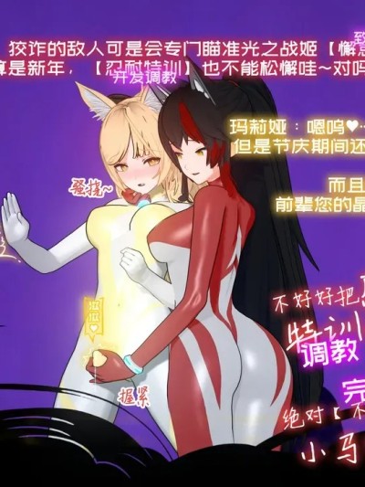 โปสเตอร์สำหรับ 【扶她】榨精忍耐特训？恶堕的调教陷阱！