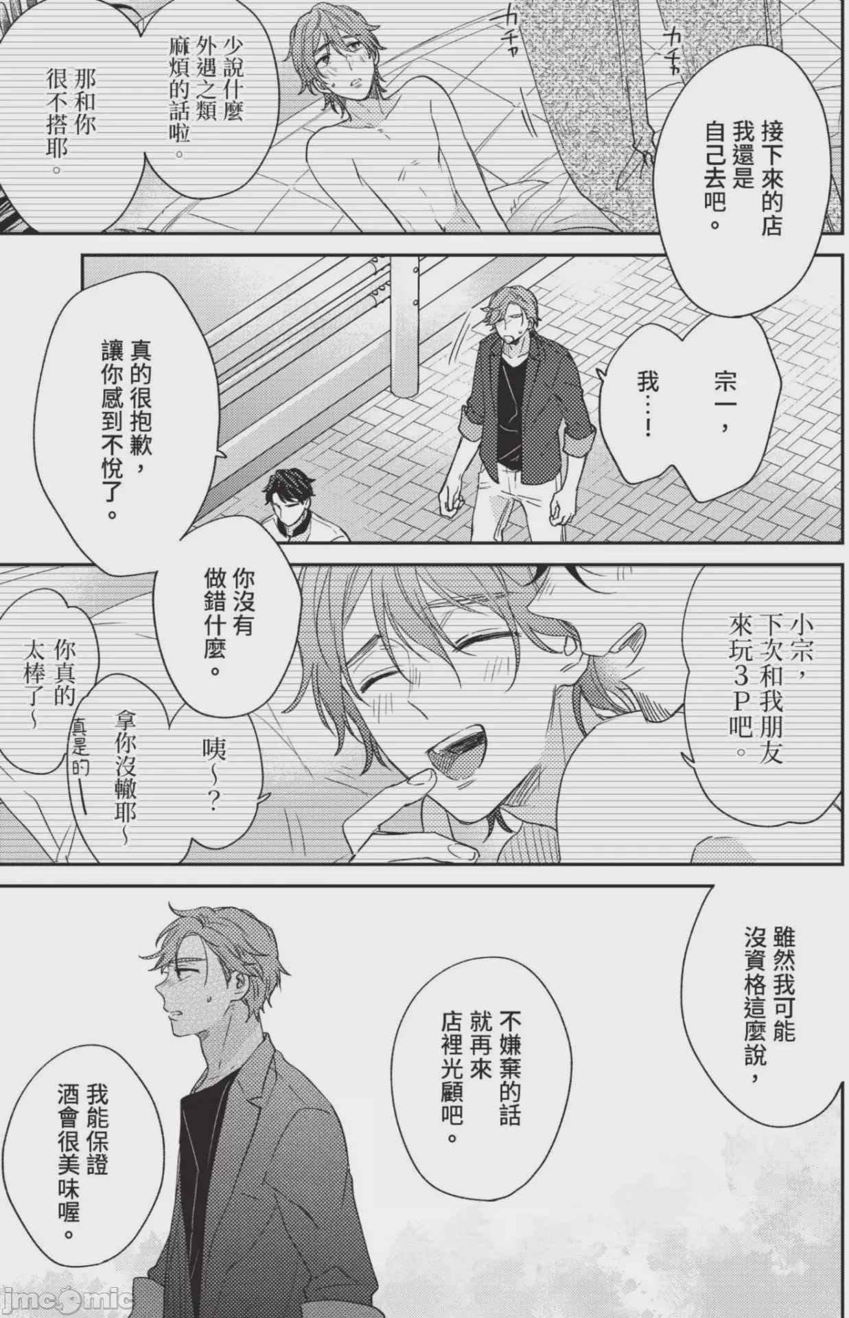 第1话，第 36 页
