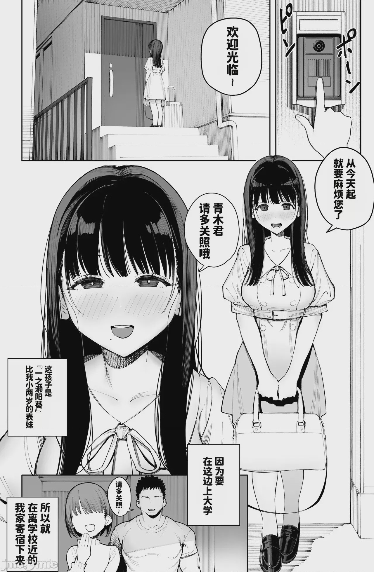 第1话, page 6