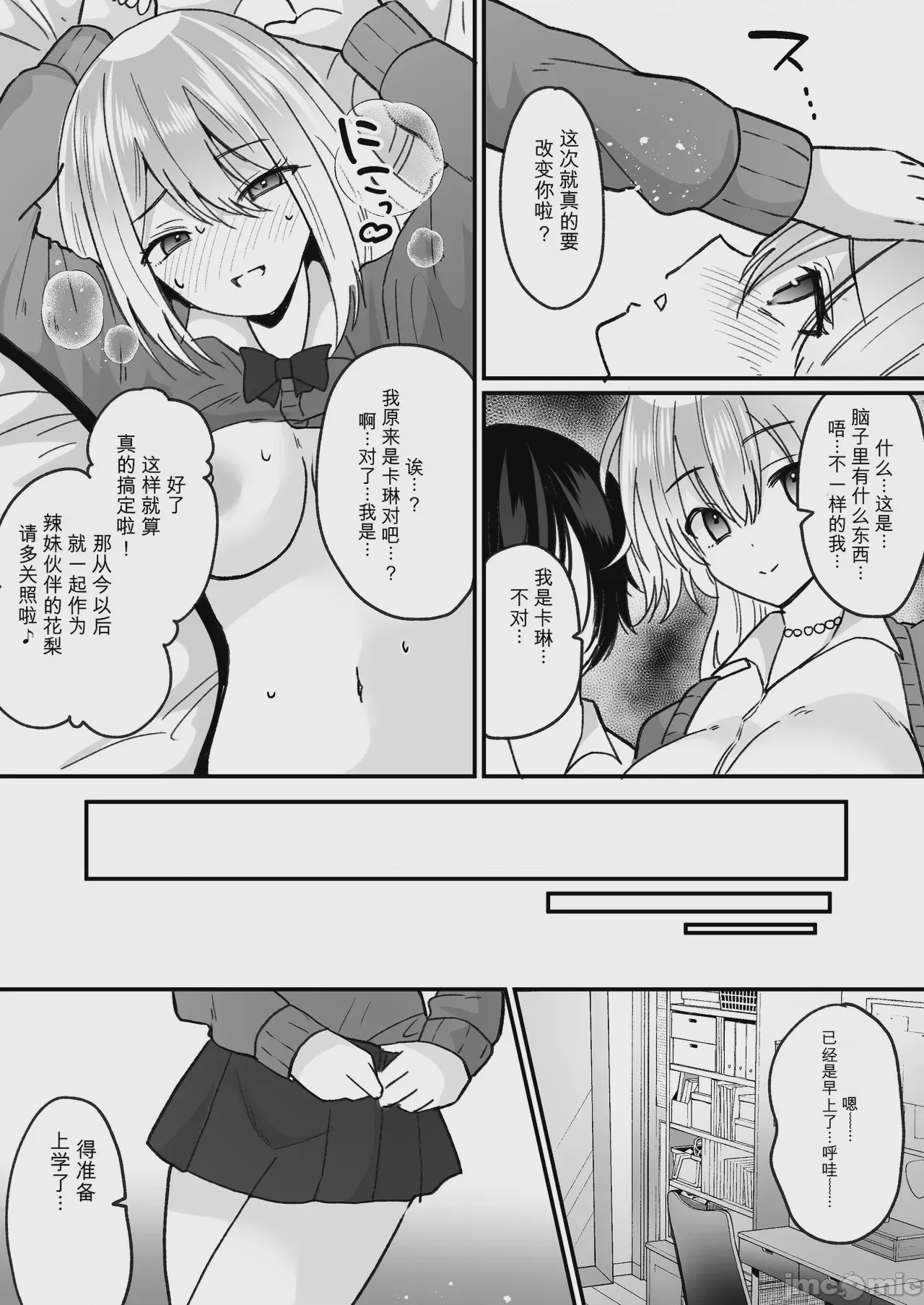 第1话，第 22 頁