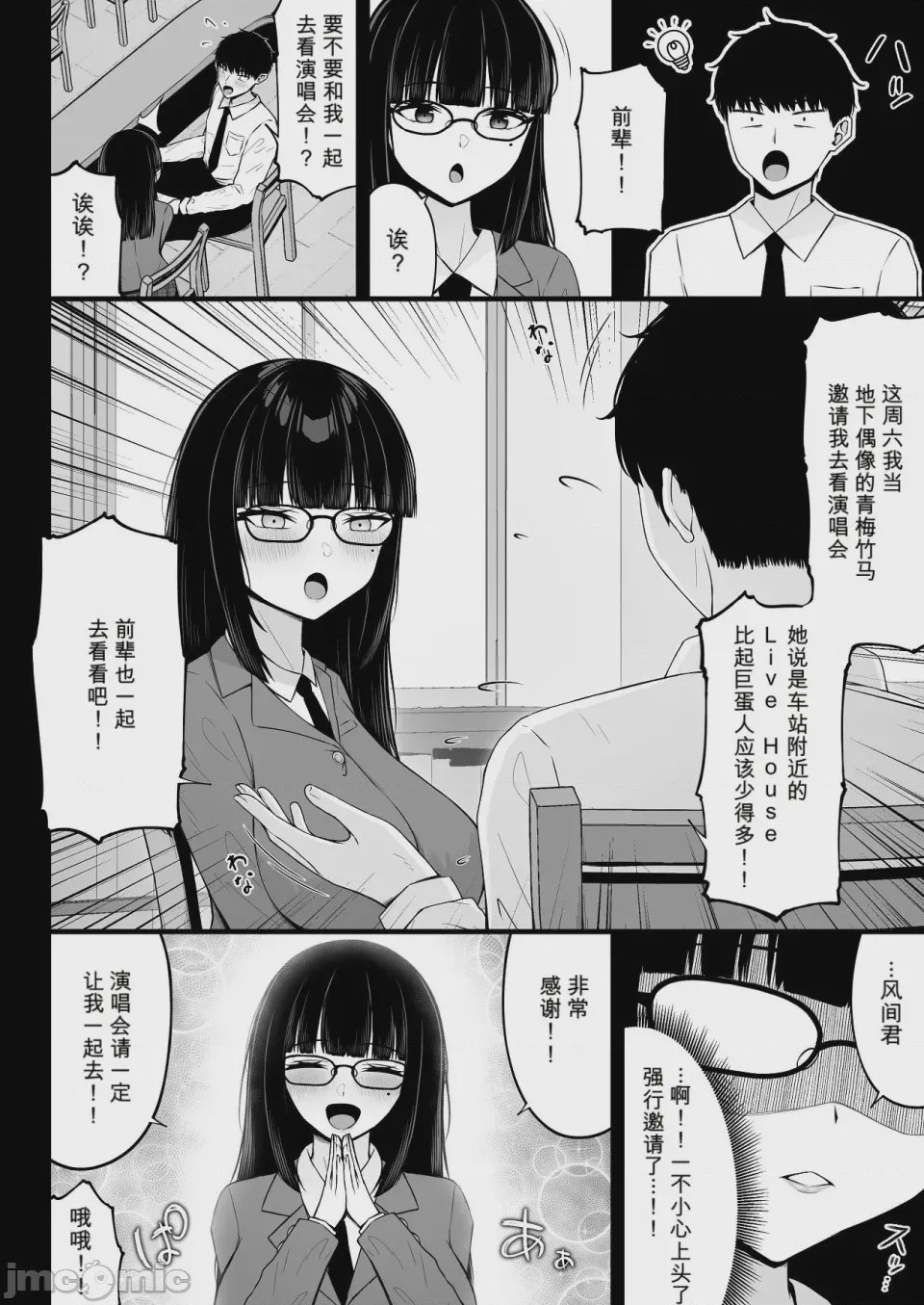 第1话，第 26 页