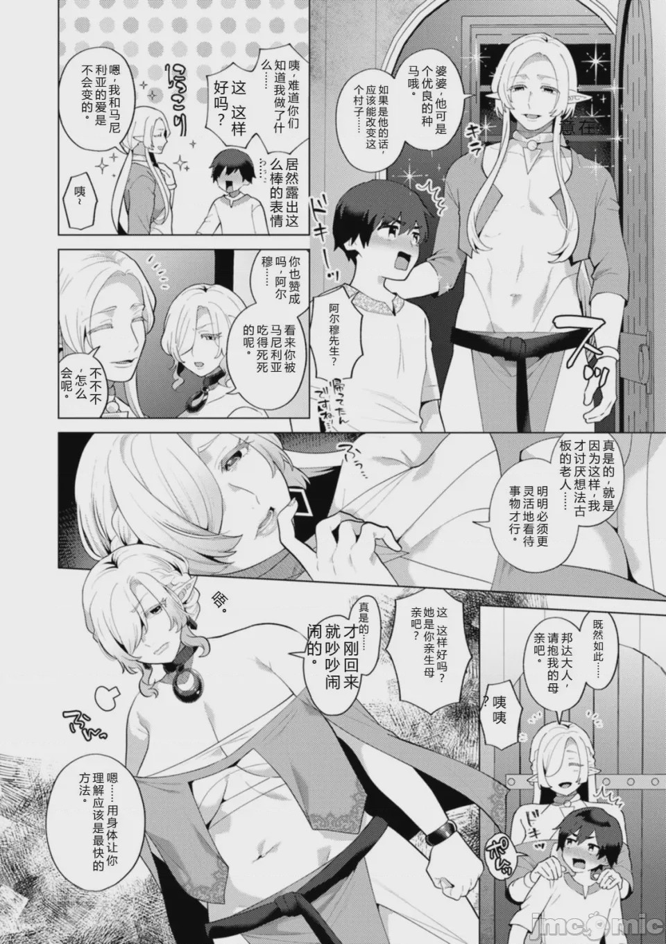 第1话，第 80 頁