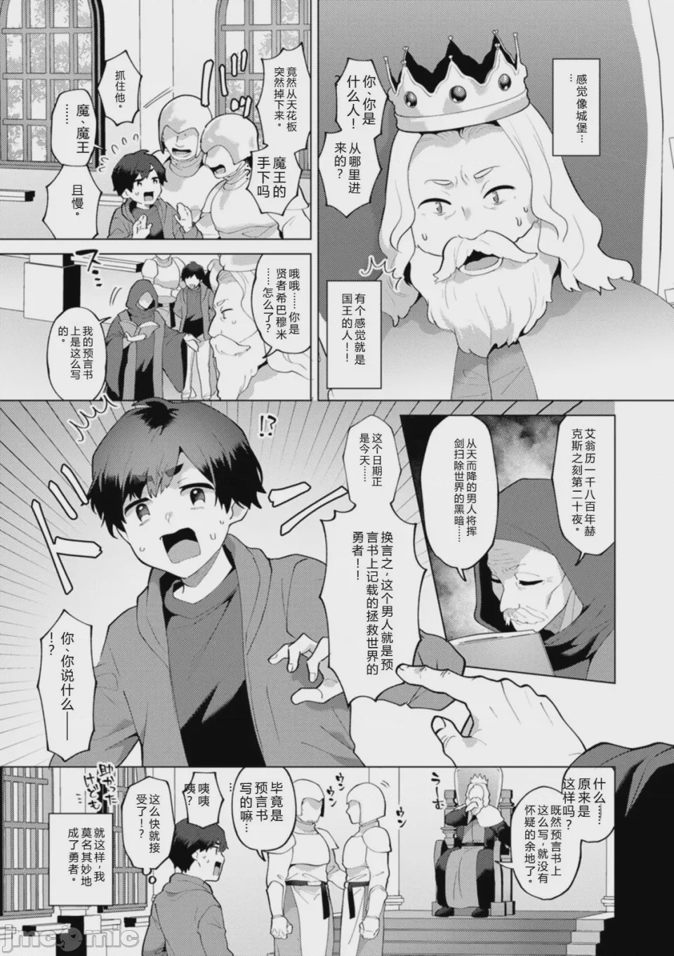 第1话，第 133 頁