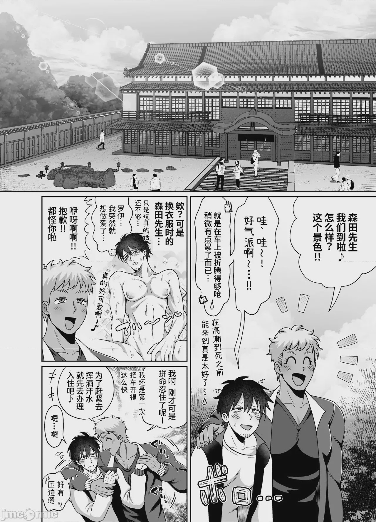 第1话, page 22