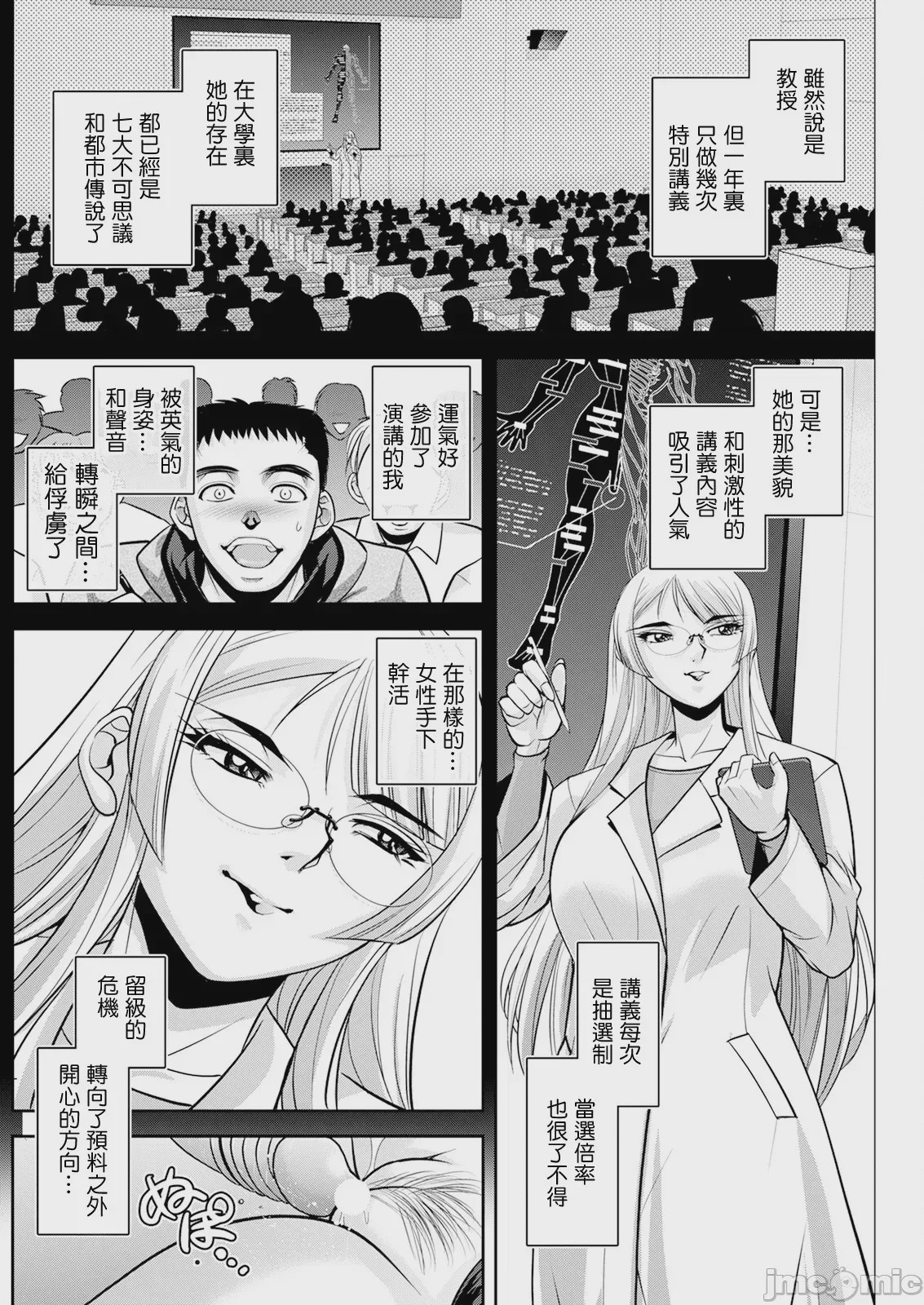 第1话，第 12 页