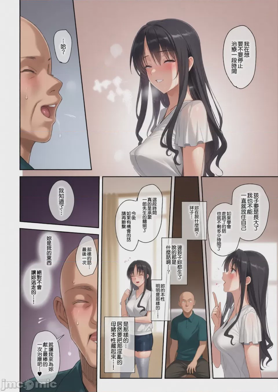 第1话, page 195