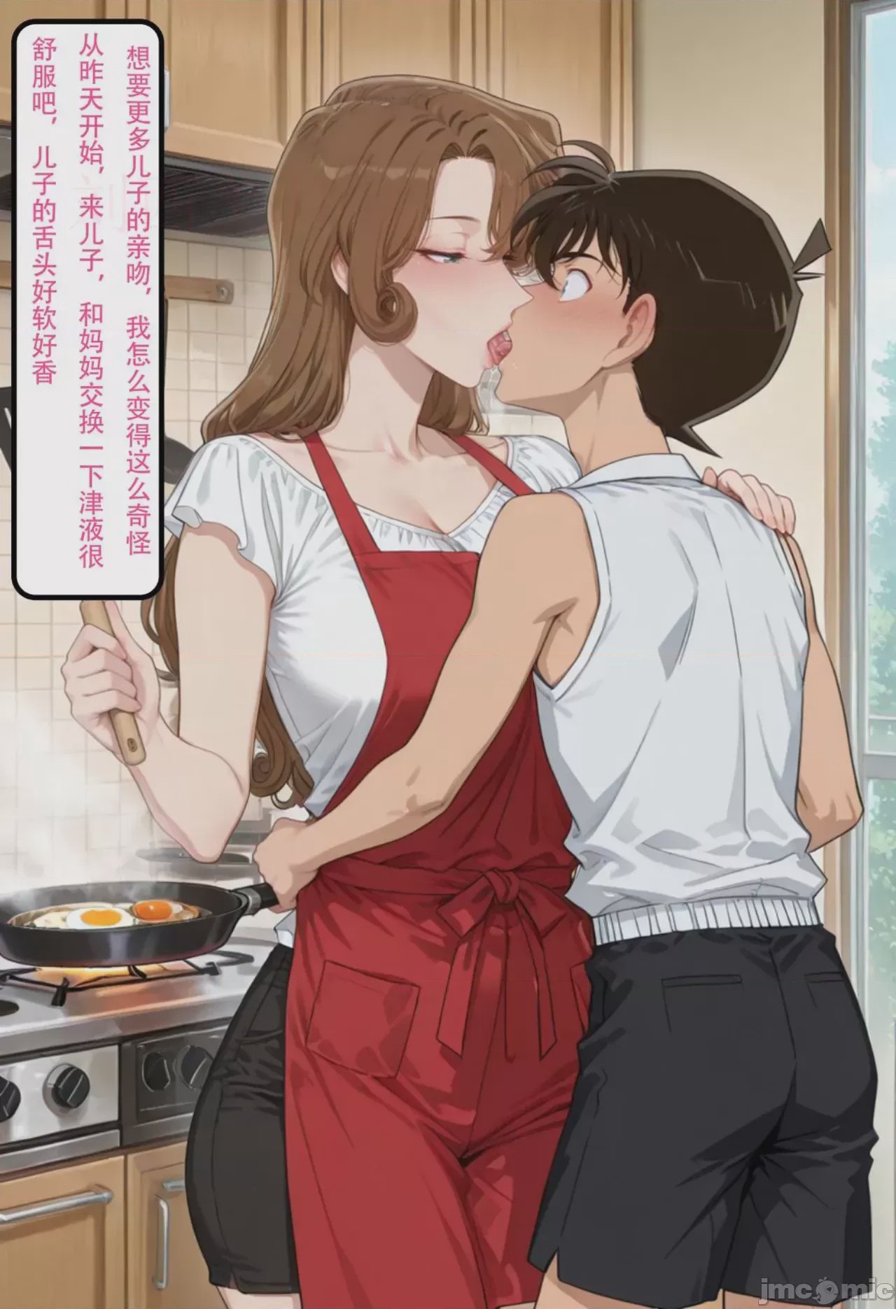 第1话，第 76 頁