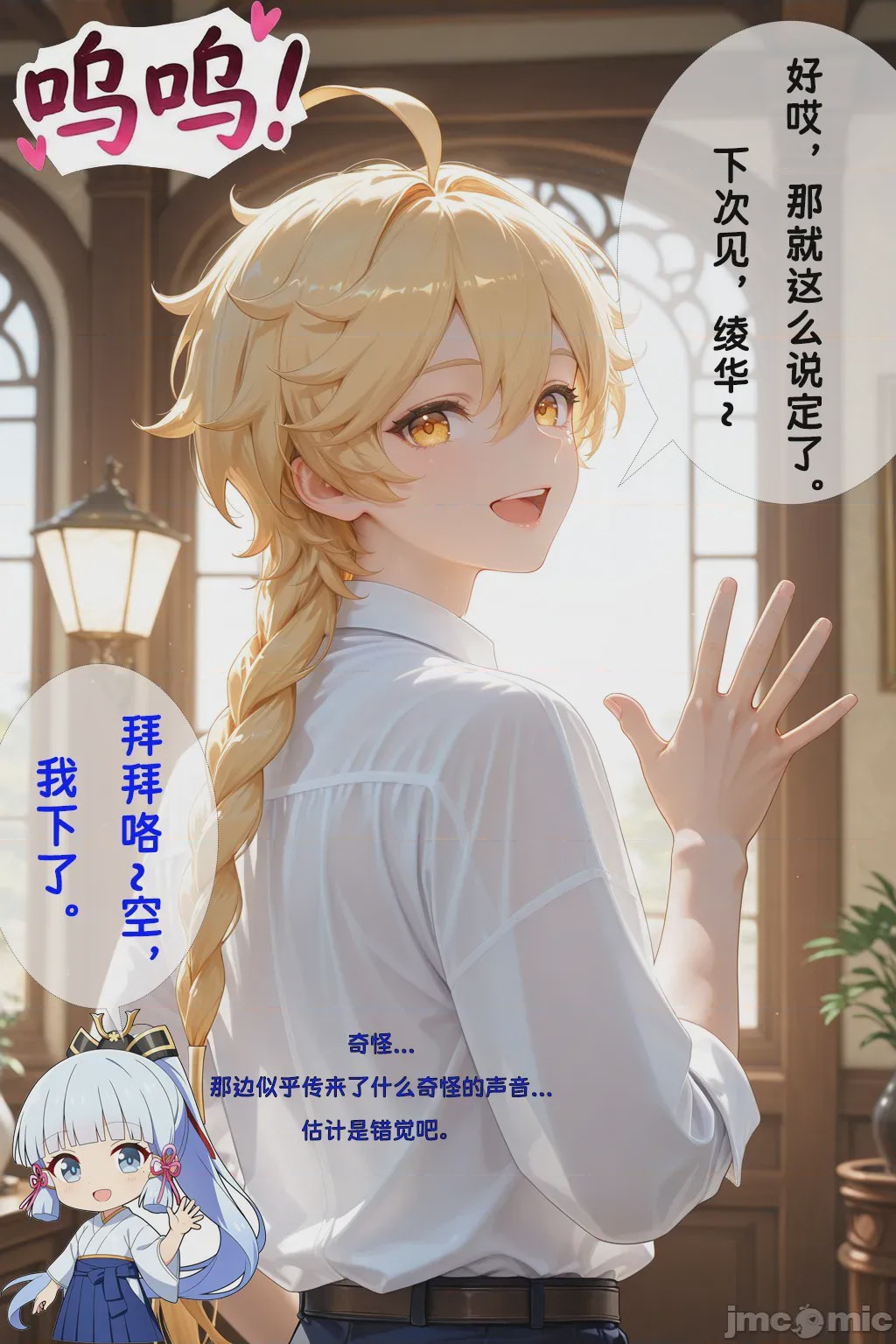 第1话，第 11 页