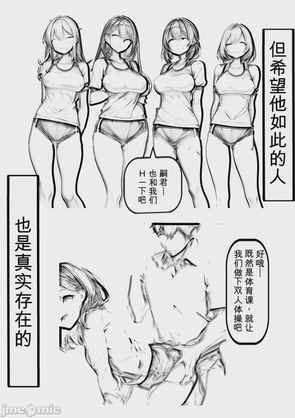 第1话，第 40 頁