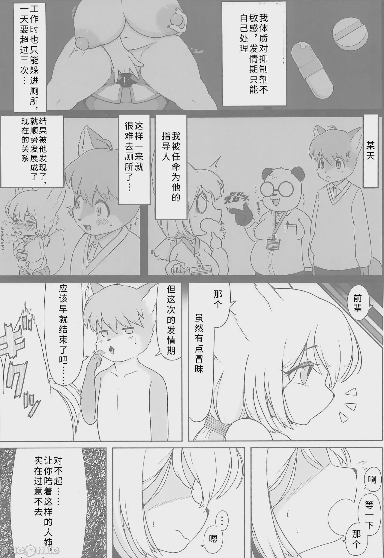 第1话, page 36