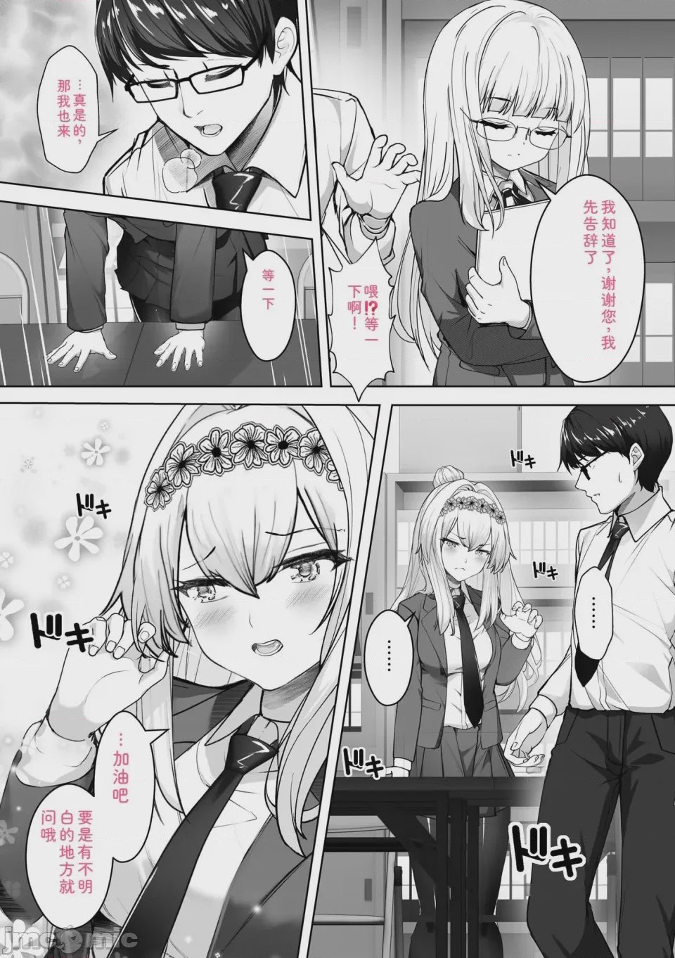 第1话, pahina 43