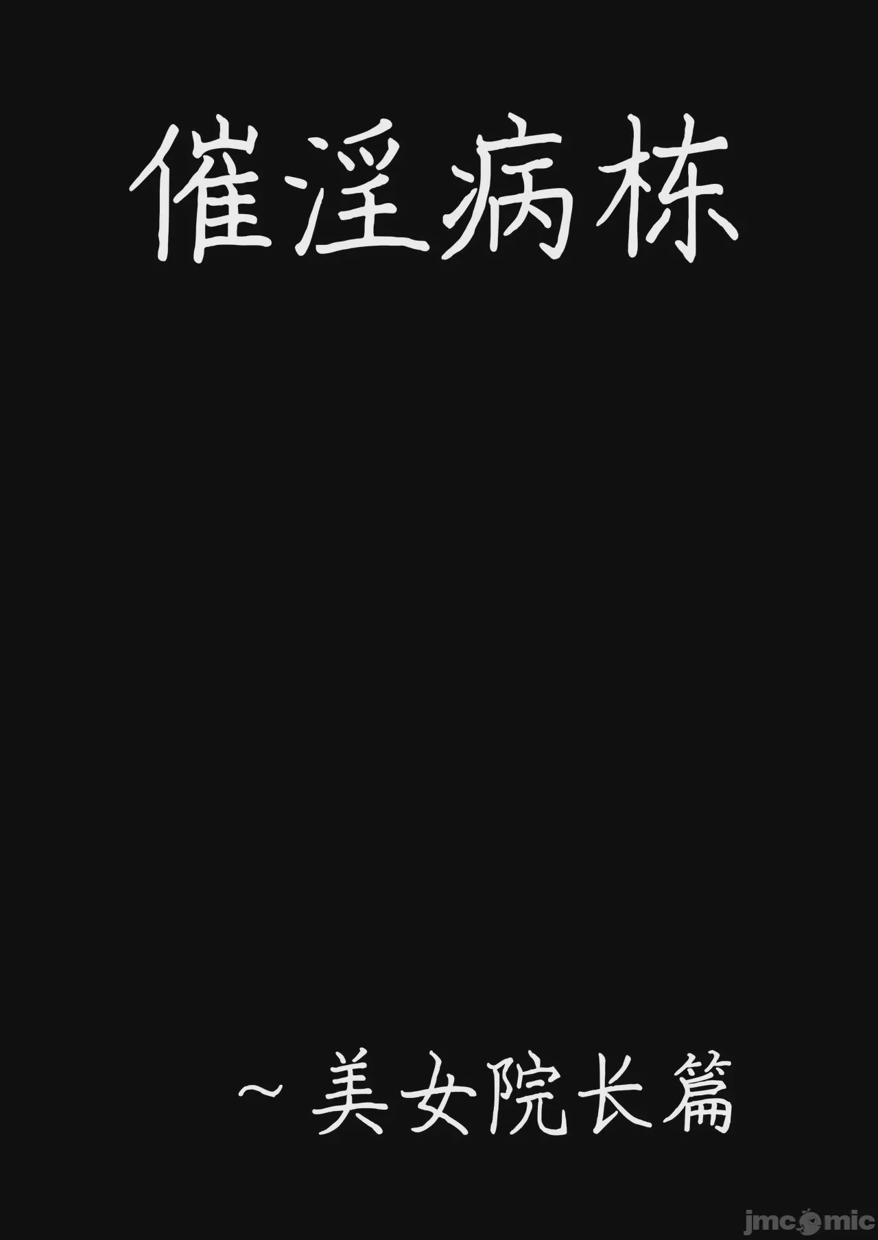 第1话, page 49