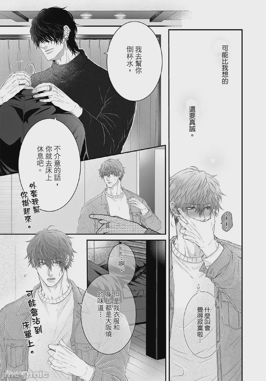 第1话，第 158 页
