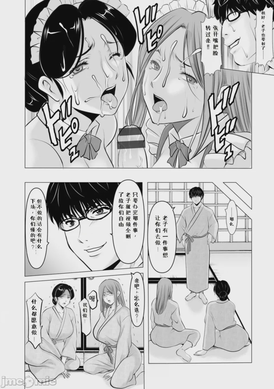 第1话, หน้า 123