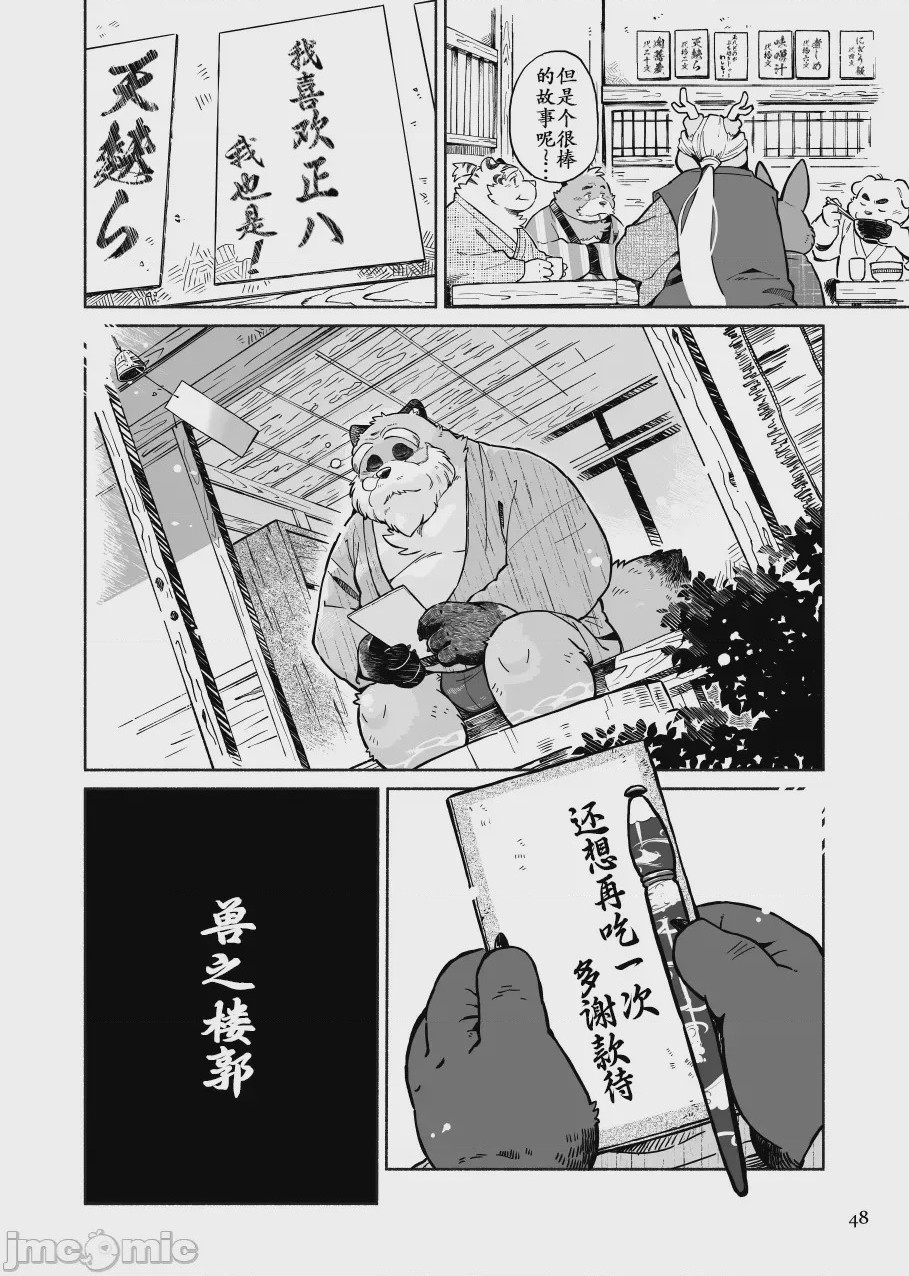 第1话，第 34 頁