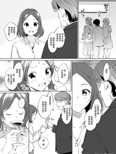 Poster para sa [川邑司] NewGame遠山りんさん漫画 グレスケ版