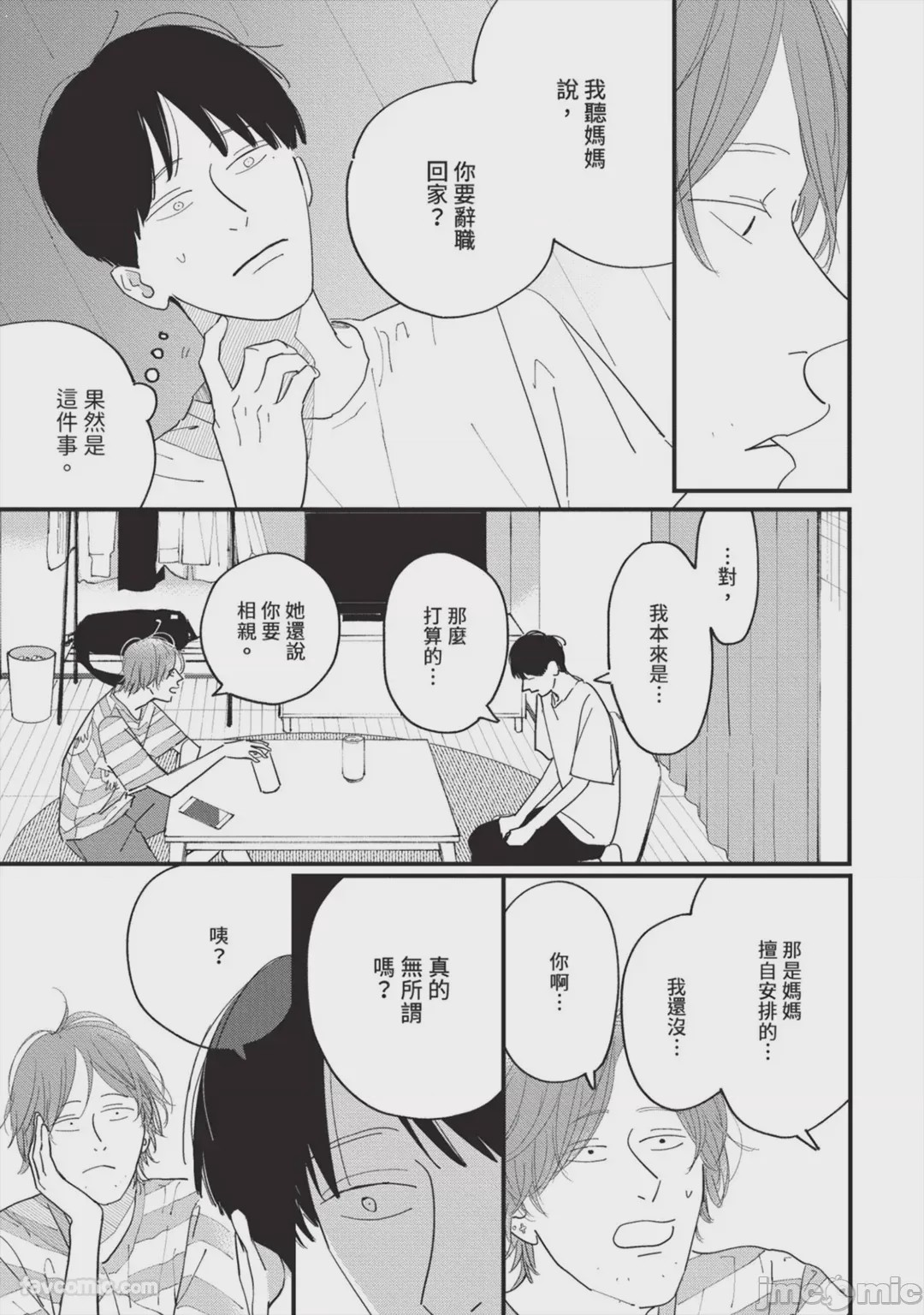 第1话，第 118 页