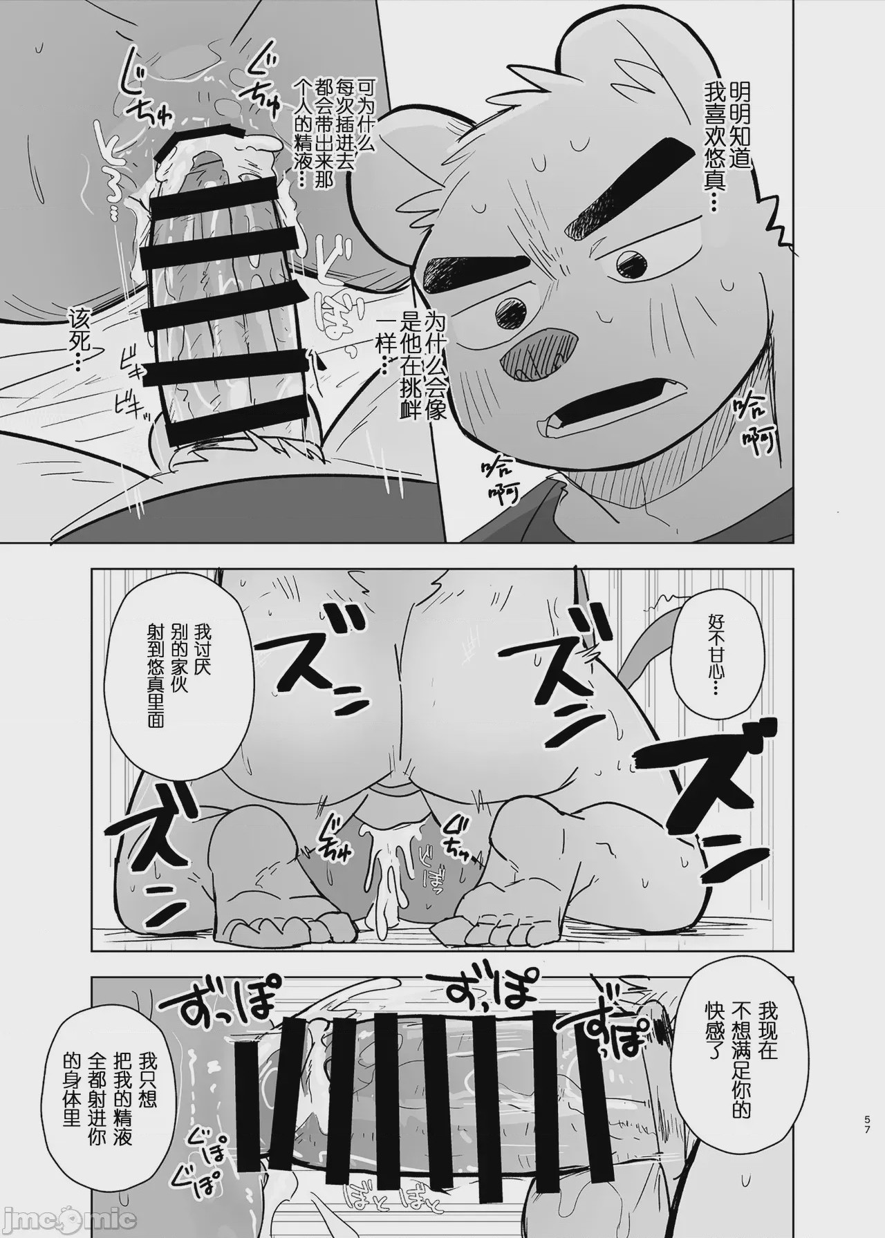 第1话，第 57 页