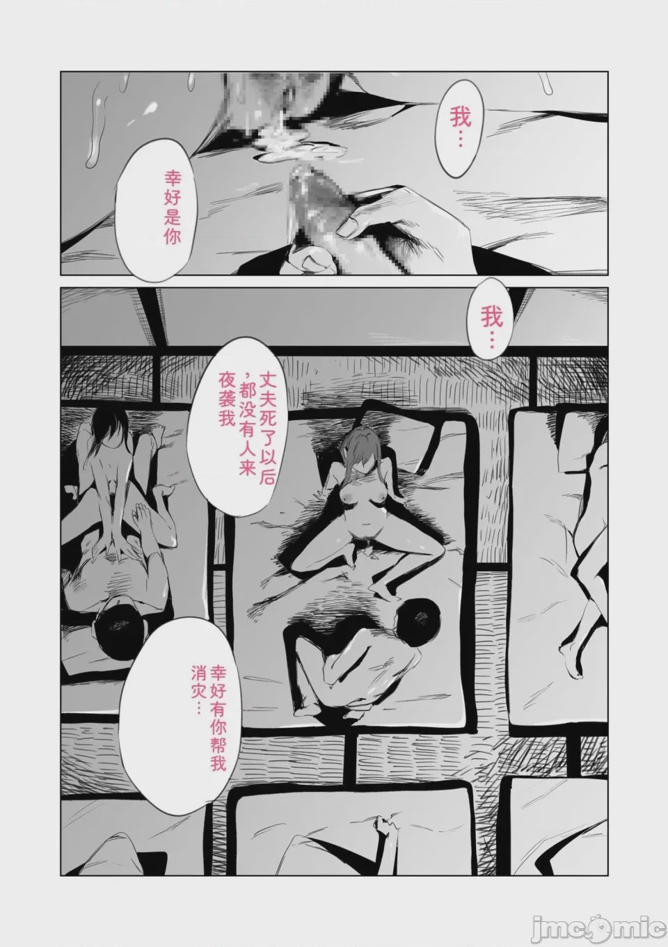 第1话, page 24