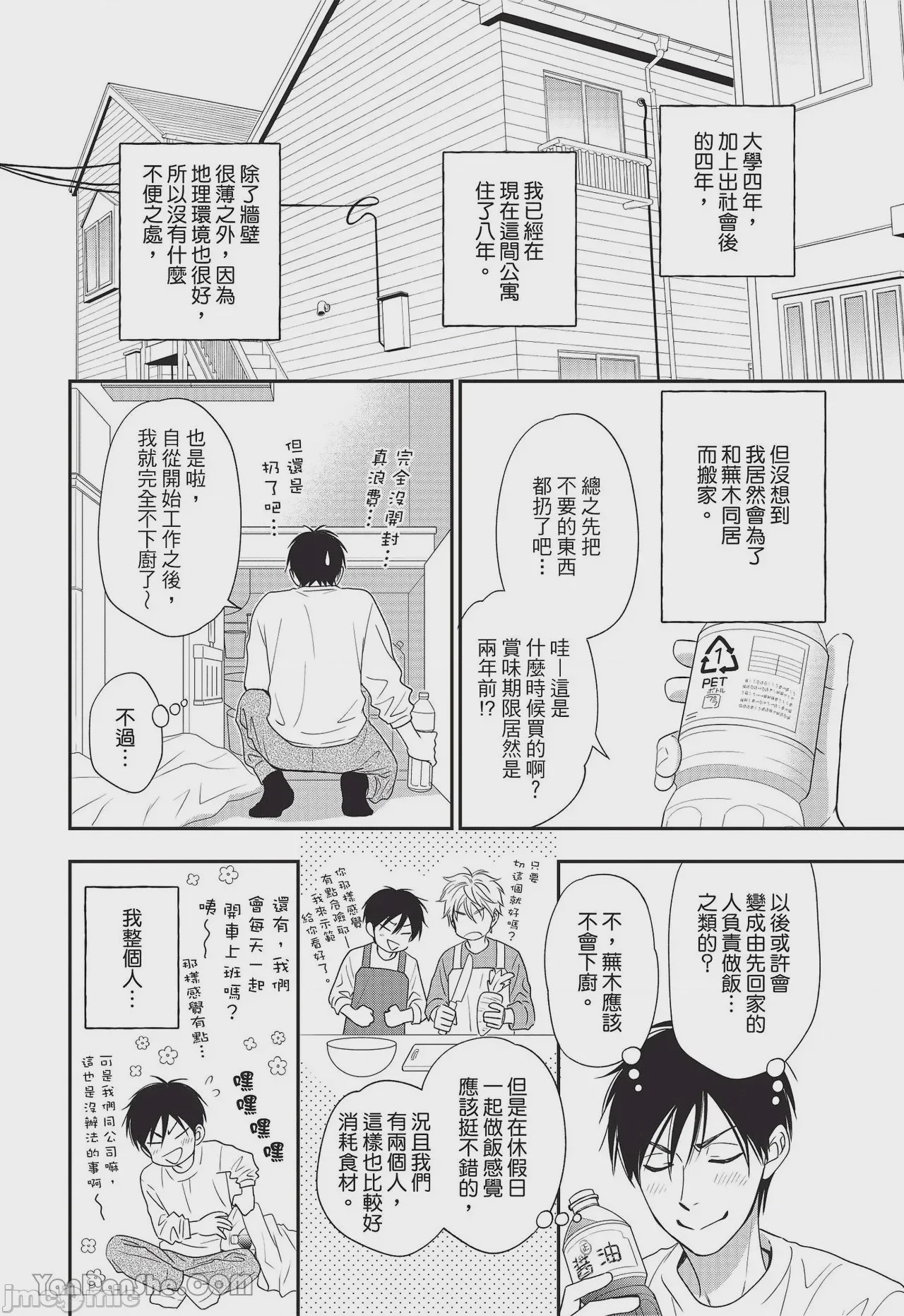 第1话，第 82 页