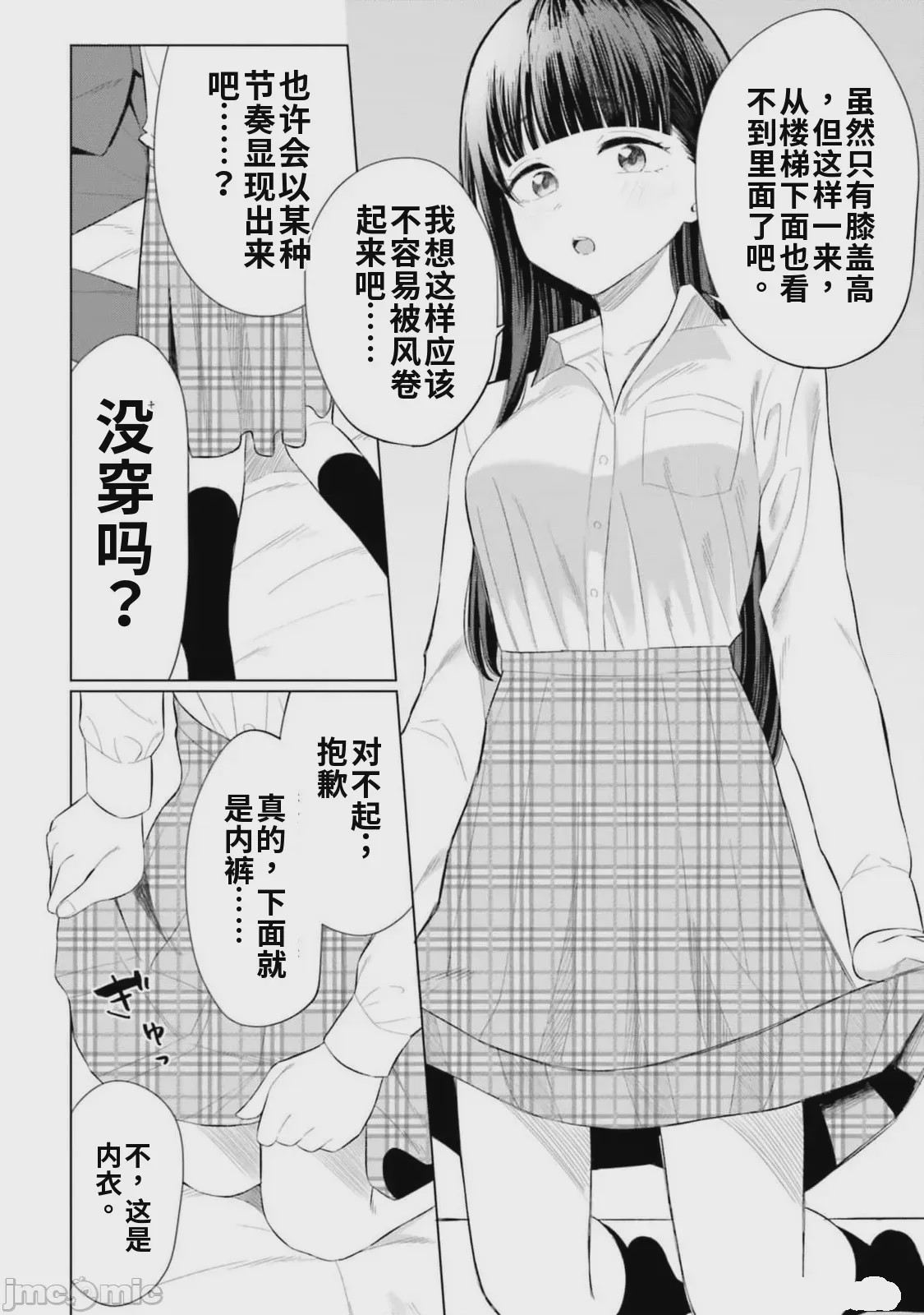 第1话, page 144