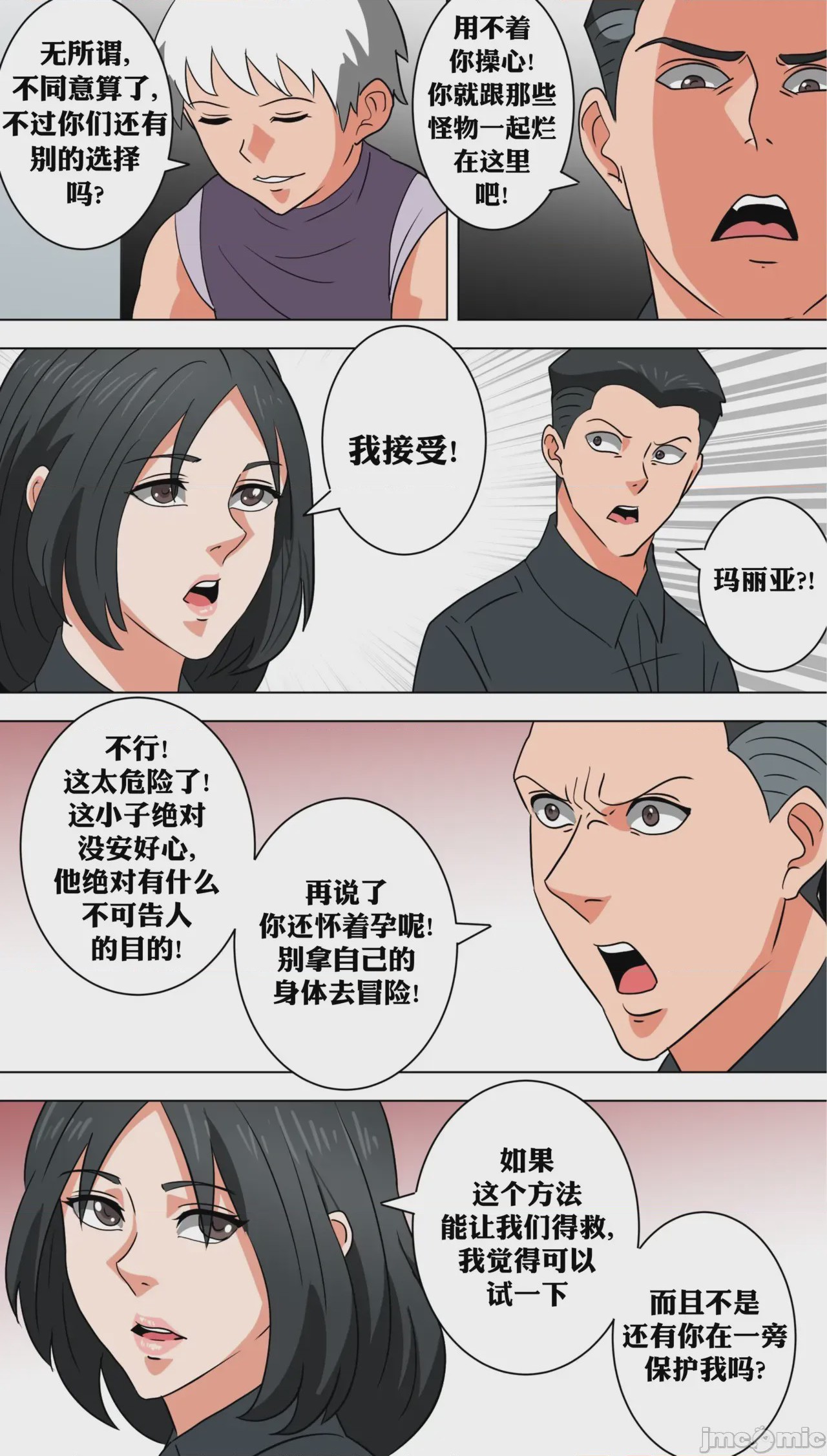 第1话，第 4 页