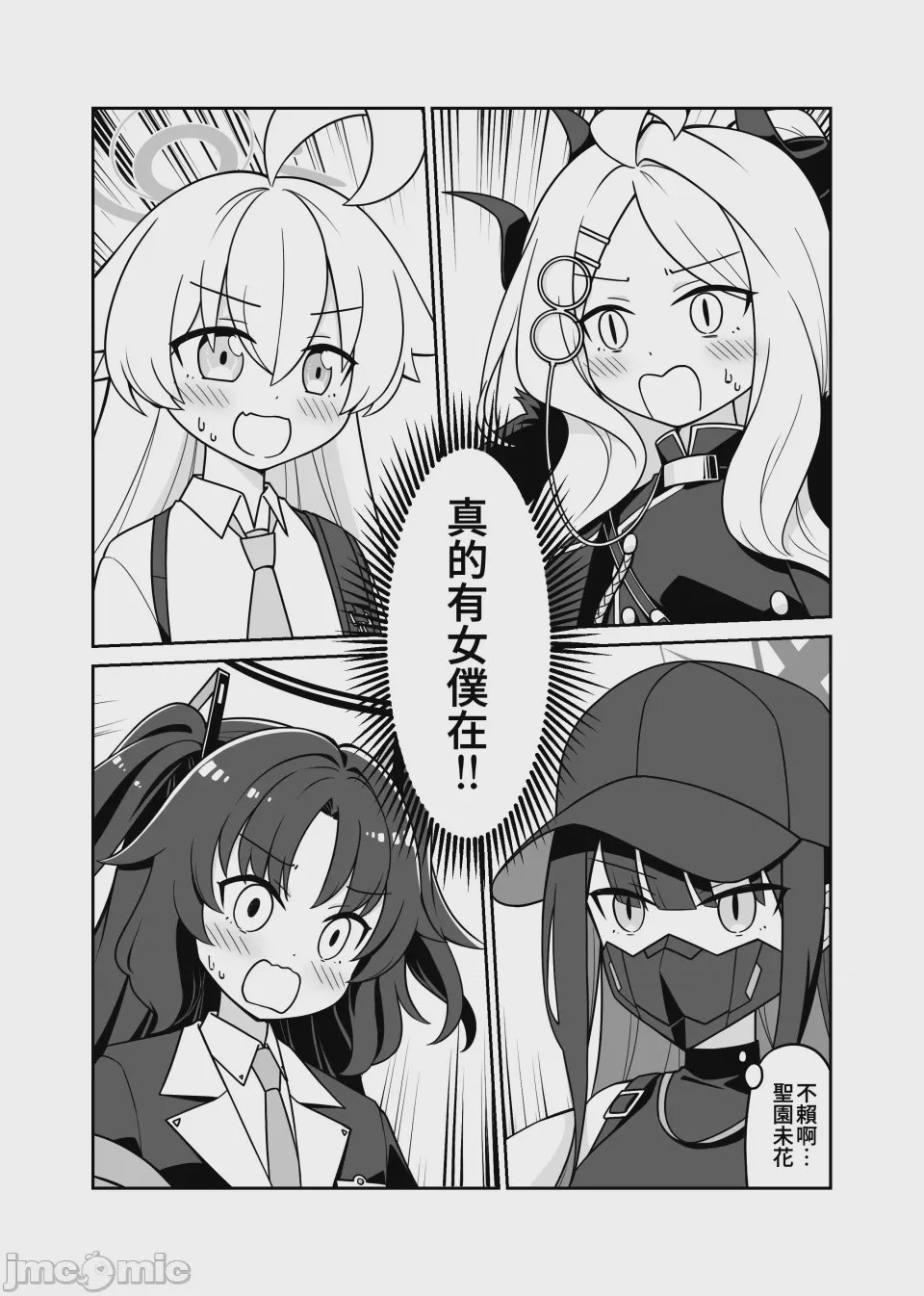 第1话，第 24 頁
