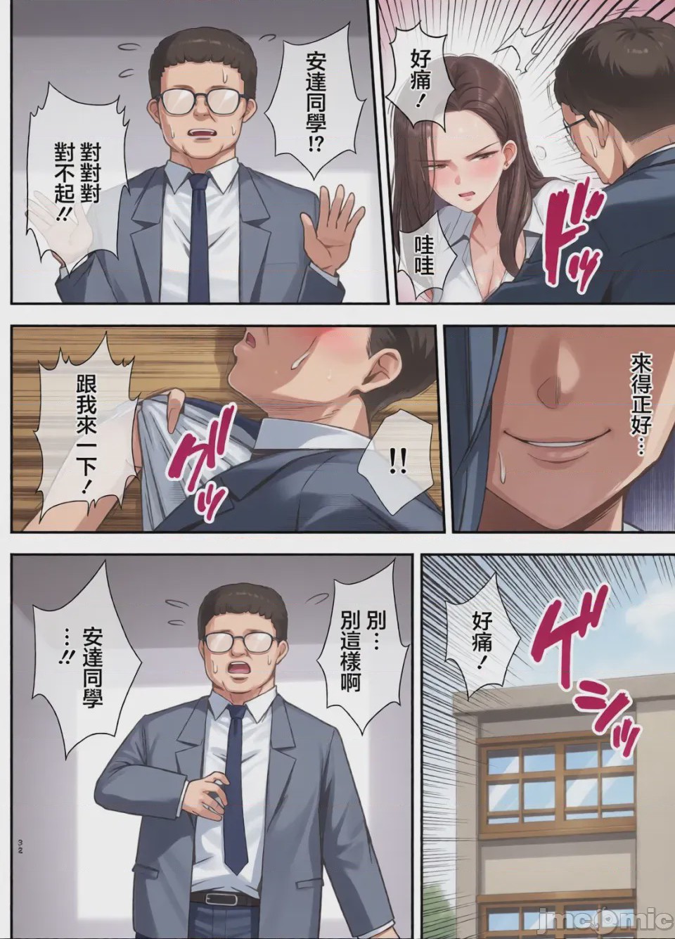 第1话, page 158