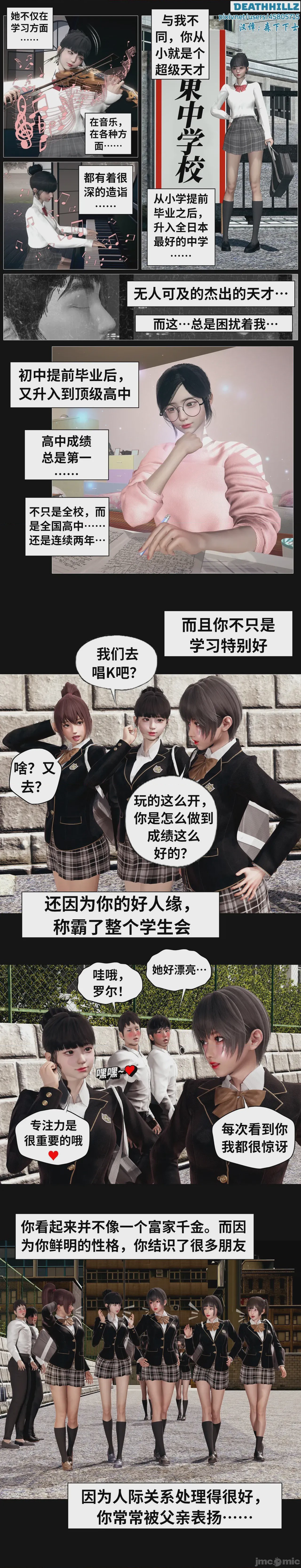 第1话，第 18 页