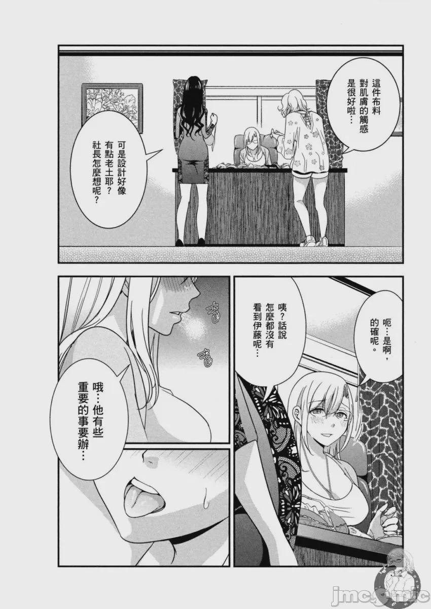 第1话，第 33 页