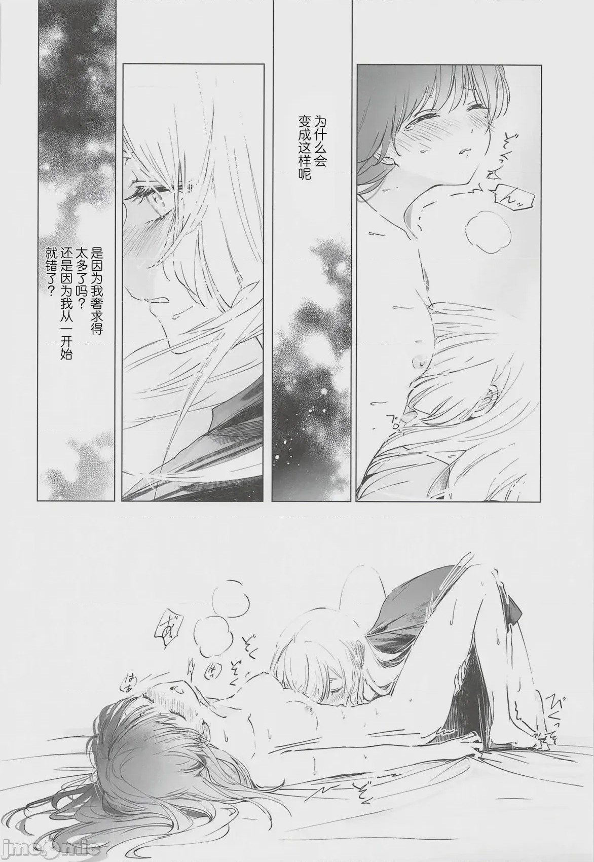 第1话，第 15 頁