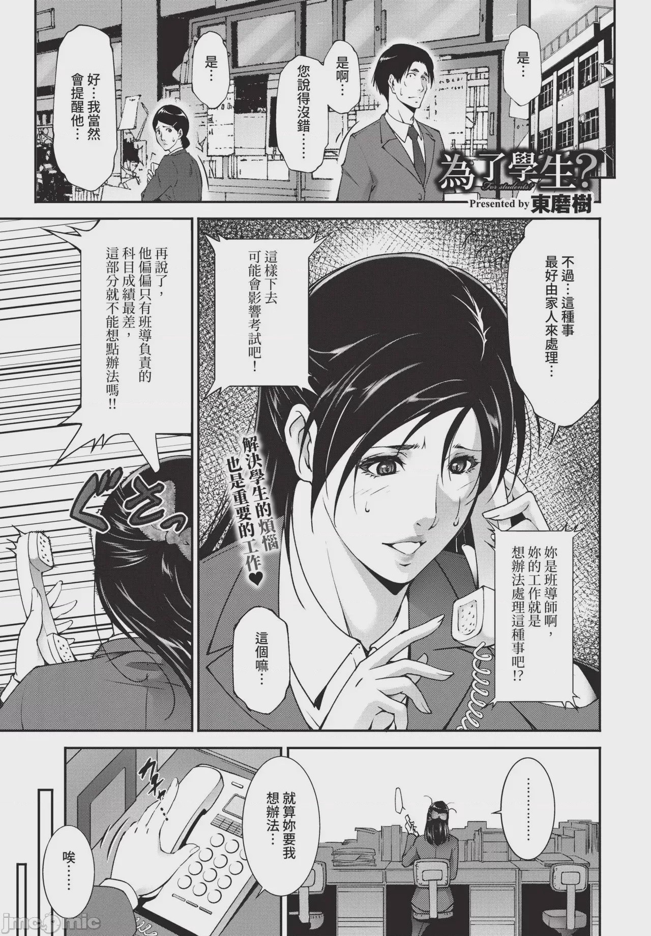 第1话, pahina 351