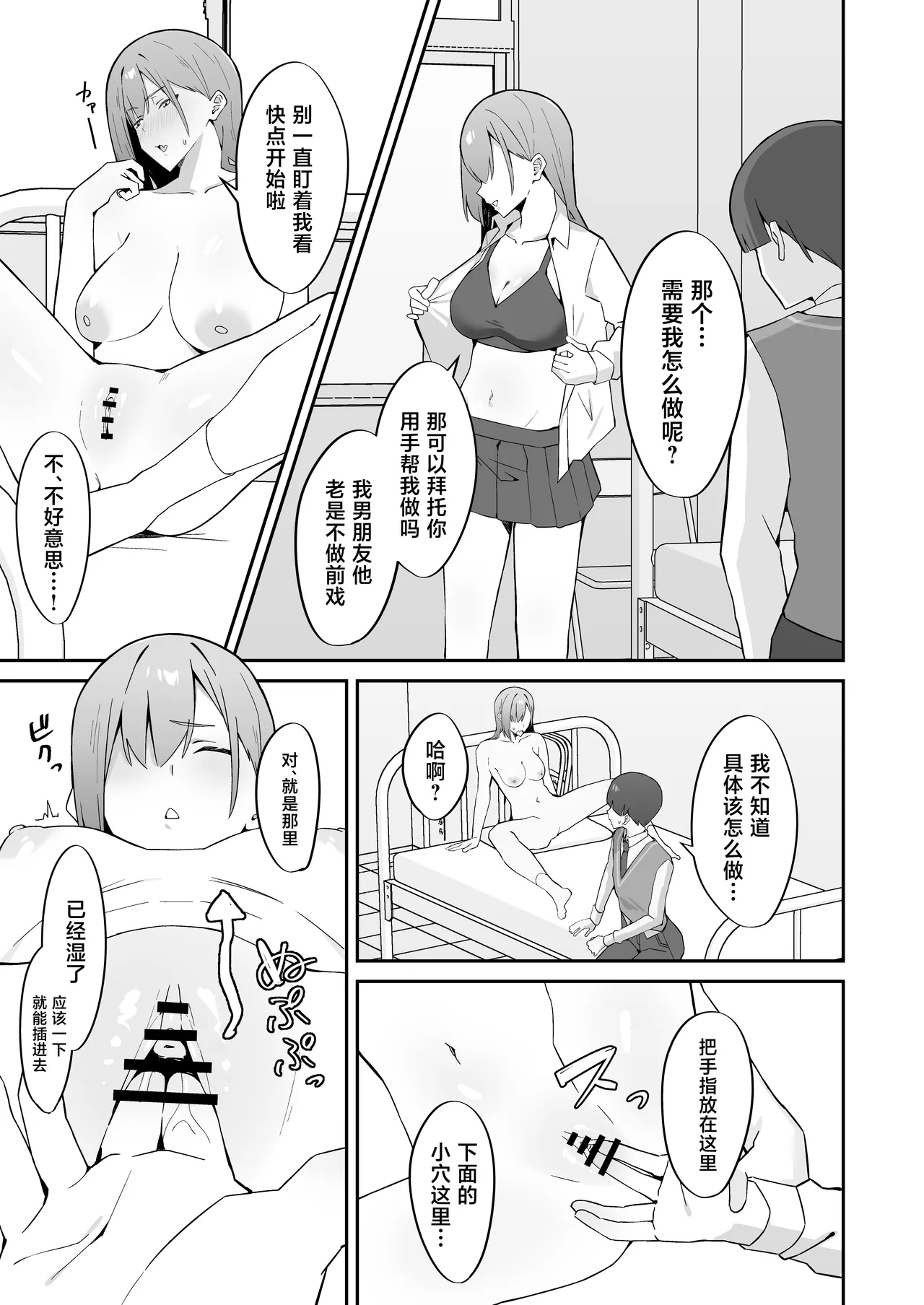 第 1 章, page 6