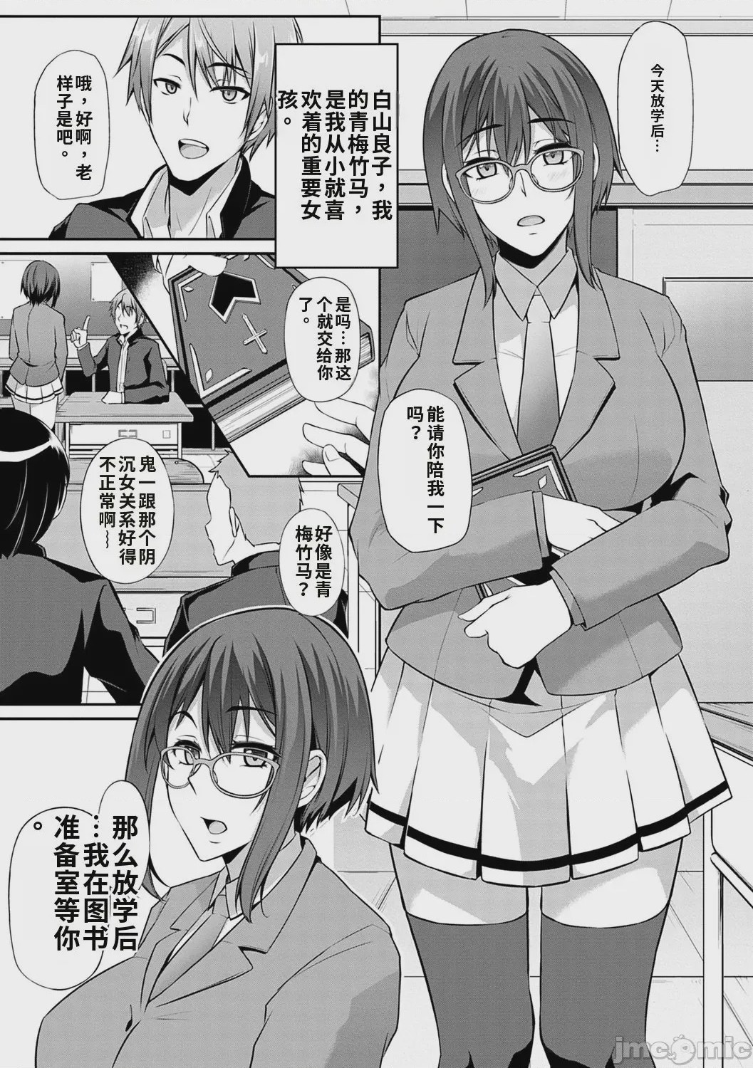 第1话, page 145
