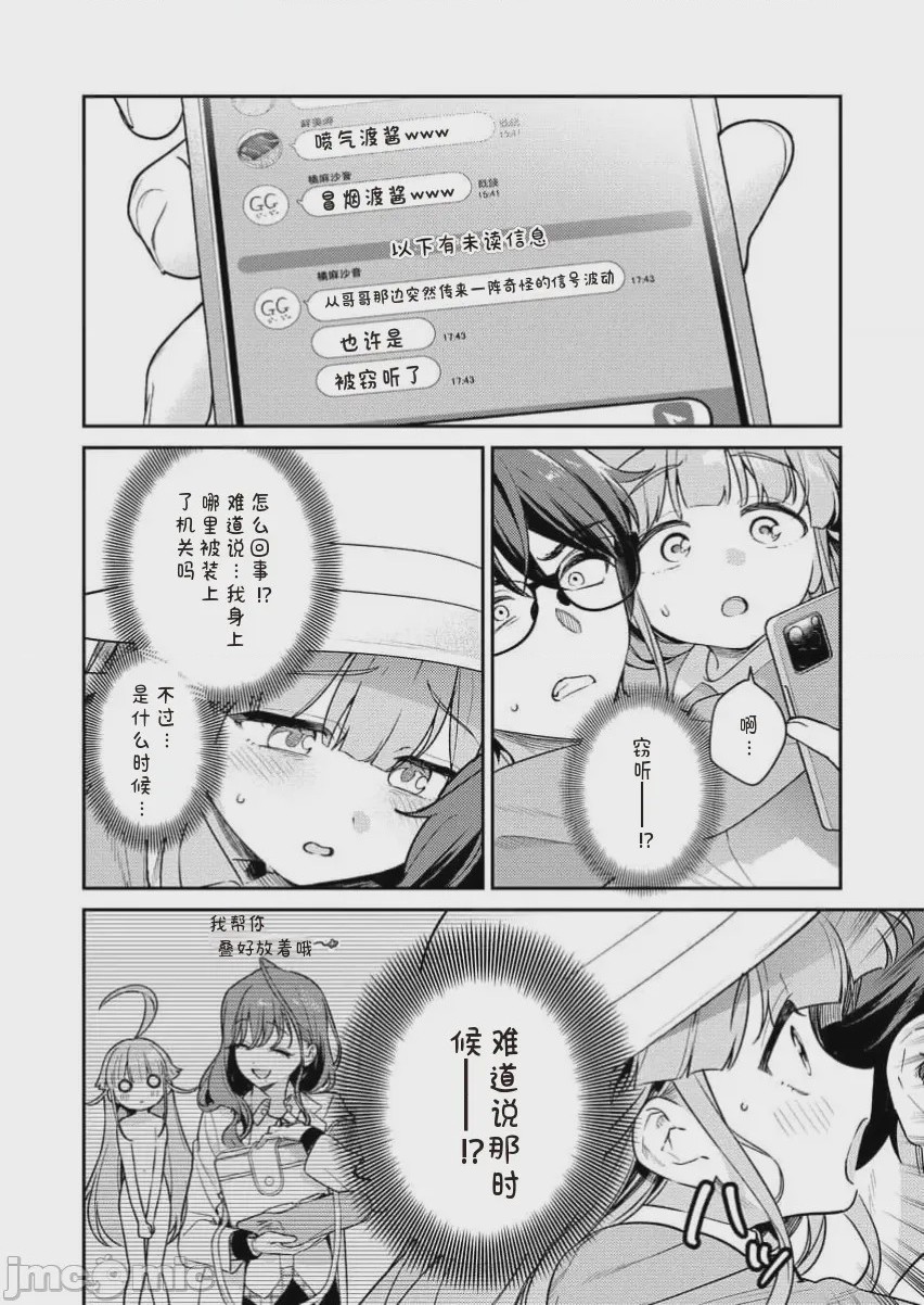 第1话 單行本第一卷、112 ページ