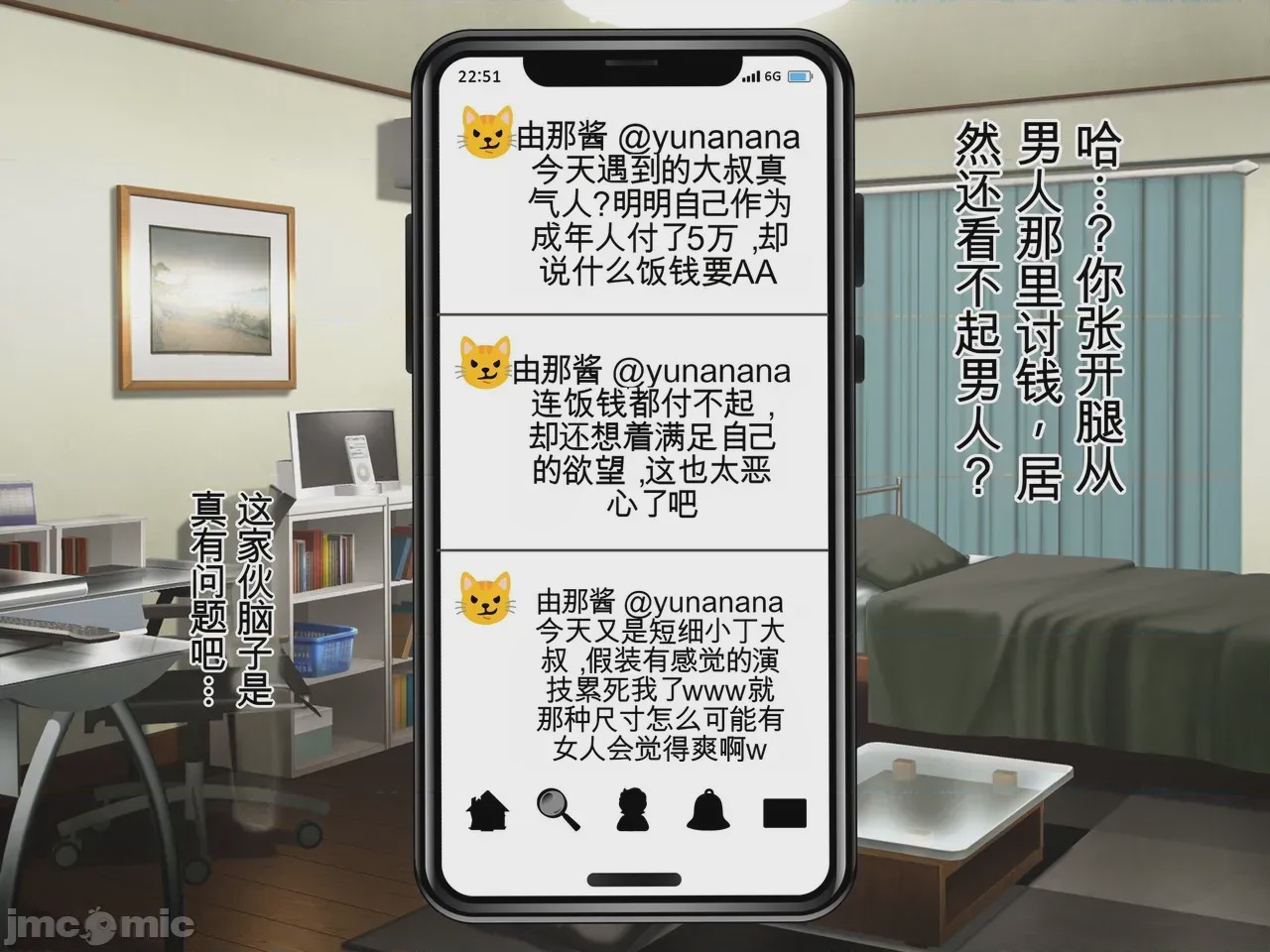 第1话，第 11 頁