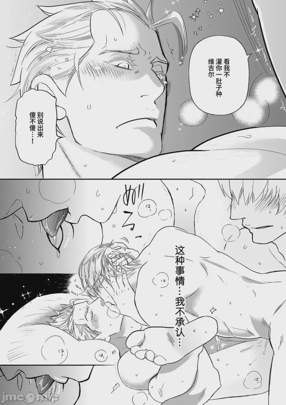 第1话, pahina 26