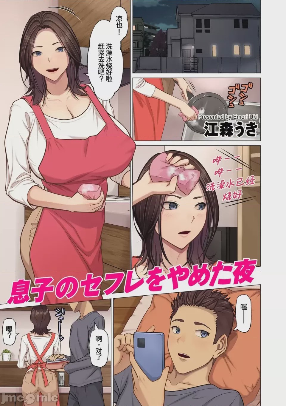 第1话, page 1