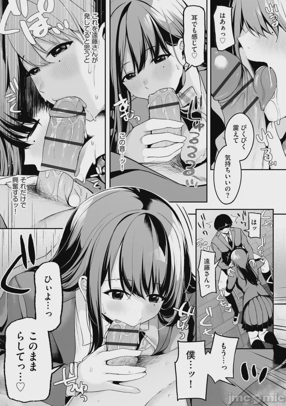第1话，第 61 页