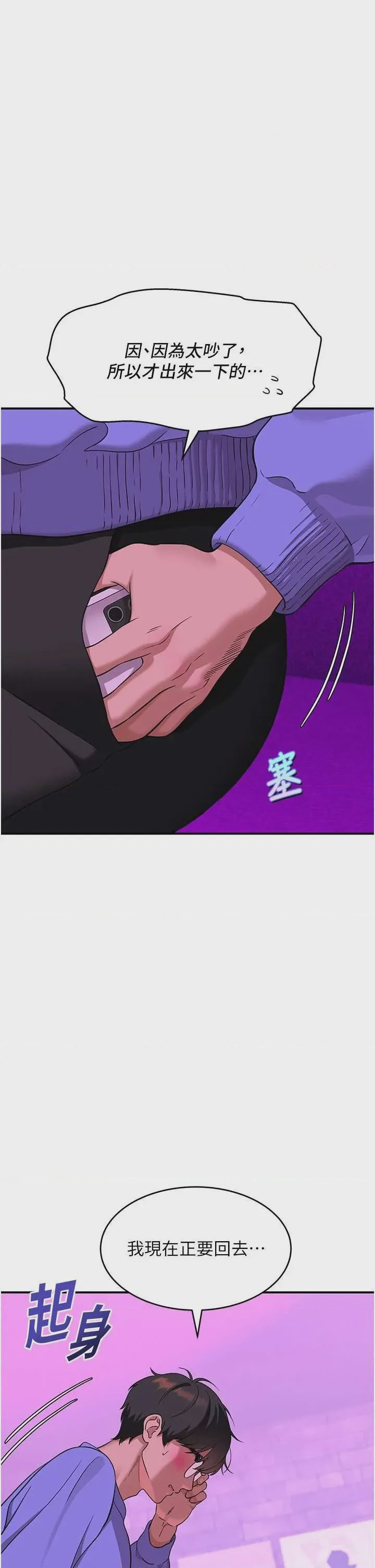 第1话 1, trang 63